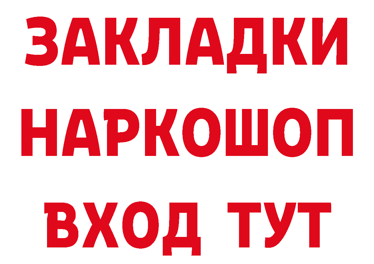 Где найти наркотики? площадка наркотические препараты Большой Камень